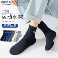帕兰朵7A抗菌男女袜子男款中筒袜春夏季纯色运动袜吸汗防臭ins潮