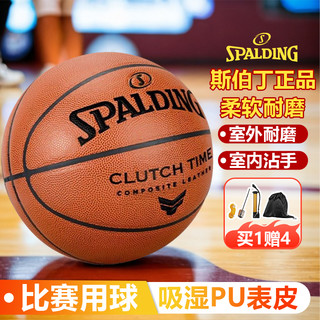 斯伯丁 SPALDING PU耐磨材质室内外通用防滑篮球 77-780Y