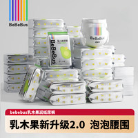 BeBeBus 乳木果润2.0系列新品纸尿裤超薄泡泡腰围拉拉学步裤独立装尿不湿 拉拉裤XXL码20片