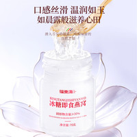 福东海冰糖即食燕窝即食营养补品长辈非鲜炖燕窝银耳羹冲泡即 1件