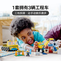 88VIP：乐高 LEGO City城市系列 60391 卡车与起重机