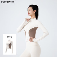 FOURDATRY 拼色运动健身外套修身跑步显瘦瑜伽服外套女 象牙白 S