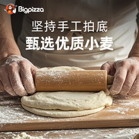 比格比萨榴莲披萨饼半成品空气炸锅加热即食手工现做微波炉 船型玉桂苹果比萨135g