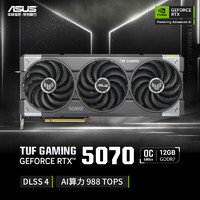 华硕 ASUS TUF GeForce RTX 5070 O12G GAMING 电竞游戏显卡