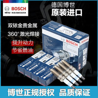 博世 BOSCH 双铱金火花塞 4支装