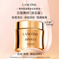 LANCOME 兰蔻 菁纯面霜 臻颜精萃乳霜（轻盈）30ml