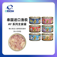 渔极 AkikA 猫罐头泰国进口AY系列猫湿粮宠物猫零食成猫幼猫罐头80g ay23金枪鱼 银鳕鱼18罐