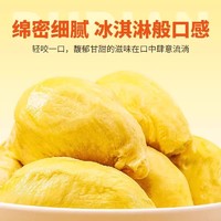 无品牌 泰国 金枕榴莲 冷冻果肉 400g/盒 1600g