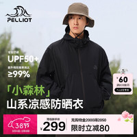 伯希和 PELLIOT 小森林山系通用款皮肤衣12421220