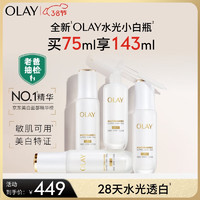 OLAY 水光小白瓶75ml抗糖美白去黄提亮超抗面部精华