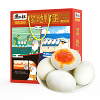 渔大叔 东北湿地咸鸭蛋红心流油特产红海滩湿地海鸭蛋65g*20枚礼盒送礼