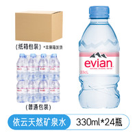 evian 天然矿泉水英文版330ml*24瓶