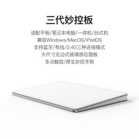 lentil 妙控板MagicTrackpad多点触控板Mac操控触摸板蓝牙无线三模 白色妙控板