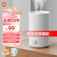 米家 MIJIA MJJSQ02LX 加湿器 4L 白色