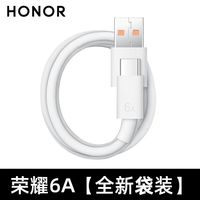 甄选荣耀 荣耀6A数据线