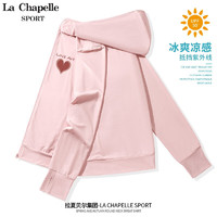 La Chapelle Sport 拉夏贝尔防晒衣女夏季轻薄冰丝速干透气清凉遮阳防紫外线防晒服女 浅粉色(爱艺心胸标) M(100-115斤)