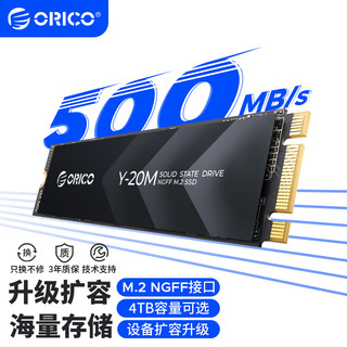 奥睿科 SSD固态硬盘 M.2/NGFF SATA3.0接口 读速500MB/S笔记本台式大容量装机升级Y20M NGFF/SATA-设备装机扩容 1TB