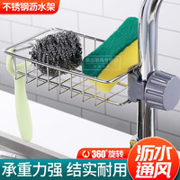 析沐 不锈钢水龙头置物架 厨房用具 大号
