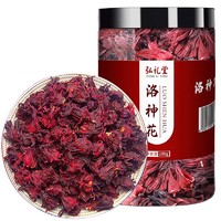 弘礼堂 洛神花茶 一级 100g