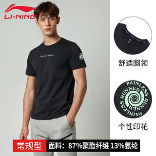 移动端、京东百亿补贴：李宁 LI-NING 男款运动T恤