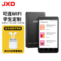 金星 JXD 无损英语听力  发声词典外放蓝牙电子书阅读神器 4.0英寸-学生专用送无线耳机