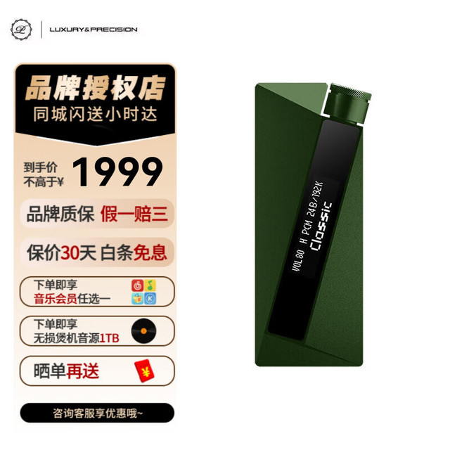 乐彼 精奢乐彼 W4 W2 Ultra 解码耳放小尾巴 乐彼HIFI便携解码一体手机HiFi W2 Ultra