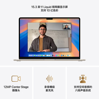 Apple 苹果 MacBookAir 2025款 15.3英寸 轻薄本 星光色（M4 10+10核、核芯显卡、24GB、512GB SSD、2880*1864、LCD、60Hz）