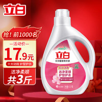 立白 全效馨香洗衣液 1.5kg*1瓶