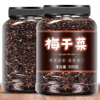 东方名人 梅干菜干货500g浙江特产绍兴农家无沙扣肉梅菜干梅菜