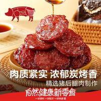 【约25包】良品铺子猪肉脯烤肉脯200g休闲即食解馋小零食蜜汁味