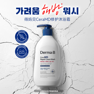 得妈贝 Derma:B 韩国进口DermaB得妈贝美白身体乳去鸡皮夏季滋润去疙瘩毛囊角质女