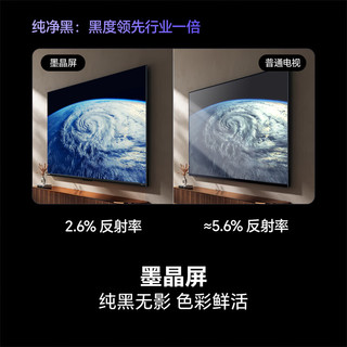 海信电视E7N Pro 75英寸 信芯芯片H6 U+Mini LED 墨晶屏 300Hz高刷DeepSeekAI智能政府补贴20%以旧换新 75英寸