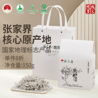 张家界莓茶 花果茶 特级 150g