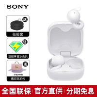 索尼 SONY LinkBuds Open 开放式环形真无线蓝牙耳机运动WF-L910