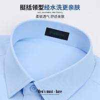 SHANSHAN杉杉衬衫男商务休闲四季衬衣男士正装职业装抗皱易打 SSC20260002蓝色斜纹(长) 38