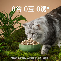 网易严选 网易天成全价双拼猫粮U先试用营养严选主食50g冻干