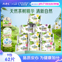 ABC 澳洲茶树精华 瞬爽棉柔日夜组合9包62片 卫生巾套装