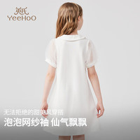 英氏 YEEHOO女童连衣裙儿童裙子夏季短袖公主裙中大童装泡泡袖polo领长裙 泡泡袖POLO白色 150