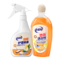 老管家地板护理精油保养蜡家用地板打蜡实木地板保养精油专用木蜡地板蜡