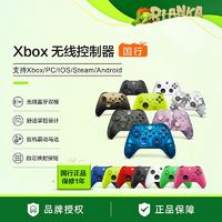 百亿补贴：Microsoft Xbox Series X/S 游戏手柄