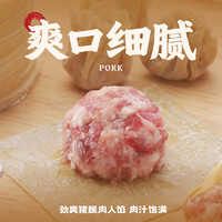 袁记味享大云吞玉米鲜肉250g*6盒早餐速食