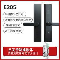 小益 E205 智能门锁 8周年经典版 指导安装