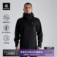 凯乐石 硬壳冲锋衣FILTERTEC 3L防水轻量防风耐磨徒步户外登山服男 墨黑-男款