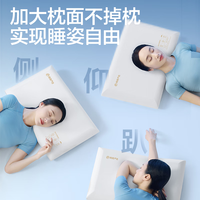 网易严选 B01航空系列 慢回弹记忆深睡枕 舒压面包枕 2只装
