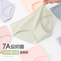 洁丽雅【4条装纯棉】女士纯棉内裤中腰抑菌底裆少女三角无痕女内裤 抹绿/雾灰/豆沙/肤色 4条 2XL （115-130斤）