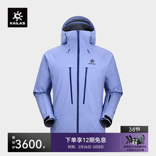 凯乐石 MONT X-PRO硬壳冲锋衣GORE-TEX PRO 3L防水耐磨轻量登山服 矢车菊蓝 KG2441149 XL