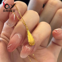 庆怡 黄金拉丝水滴项链女 新款999足金复古水滴心形吊坠锁骨套链送女友 金约4.6g 克重多退少补