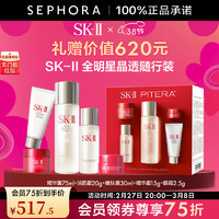 SK-II 神仙水护肤品套装 SK2神仙水skll护肤精华  三八节女神礼物 75ml全晶透随行装