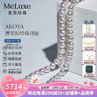 meluxe 美奈 akoya海水珍珠项链圆形串珠全珠链 圣诞 7-7.5mm 7-7.5mm