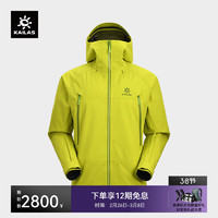 凯乐石 MONT X全天候硬壳冲锋衣GTX 3L防水登山服 缅茨姆绿 KG2441147 XL